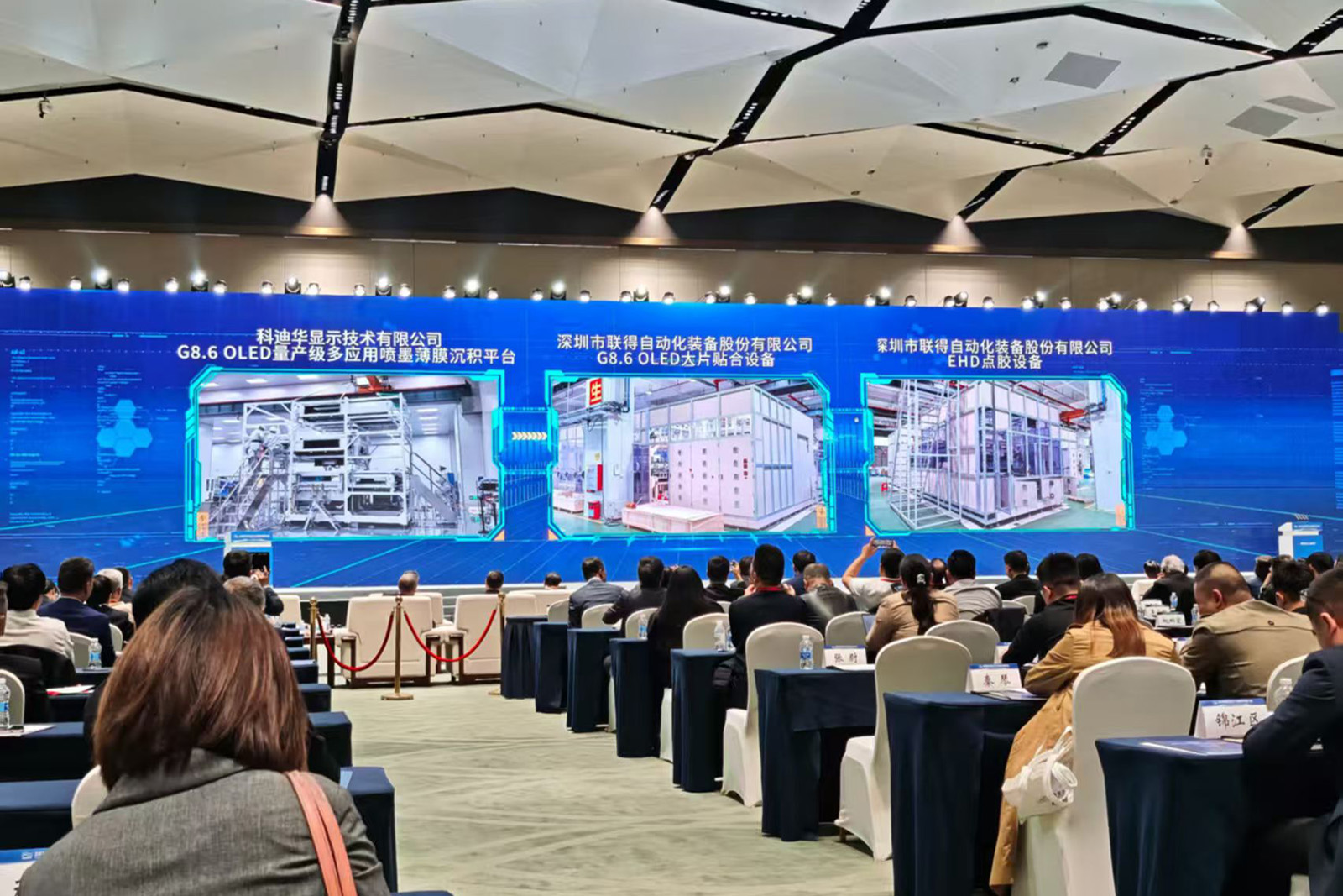 智显蓉城  技领全球 | “2025世界显示产业创新发展大会”联得装备载誉归来